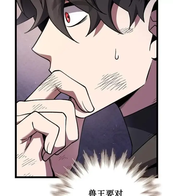 《吞龙魔法师》74.你们是什么关系图25