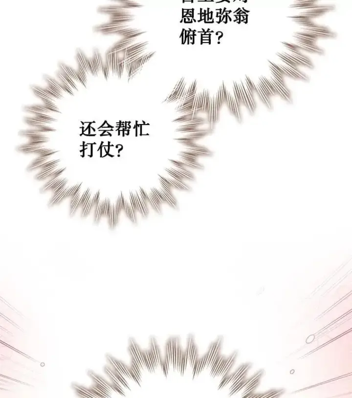 《吞龙魔法师》74.你们是什么关系图26
