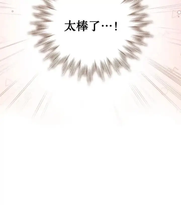 《吞龙魔法师》74.你们是什么关系图27