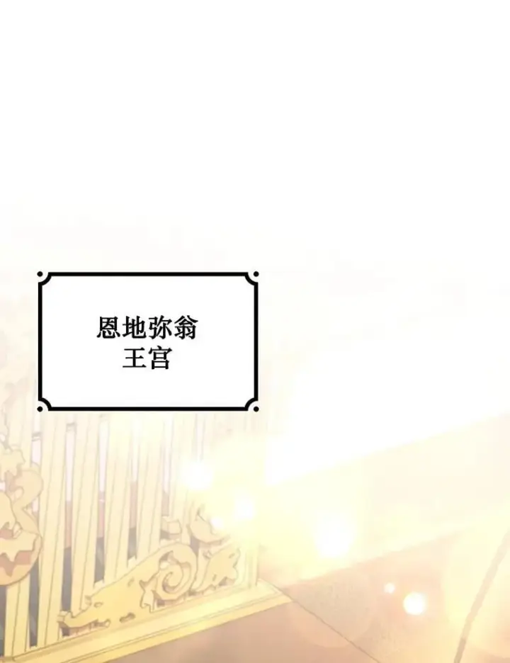 《吞龙魔法师》74.你们是什么关系图30