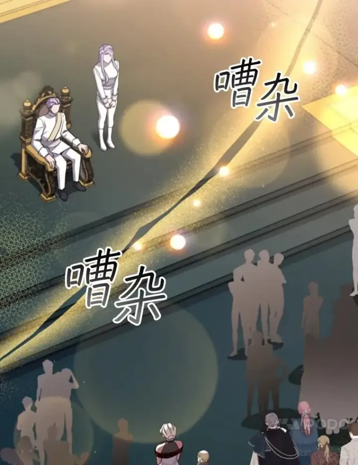 《吞龙魔法师》74.你们是什么关系图31