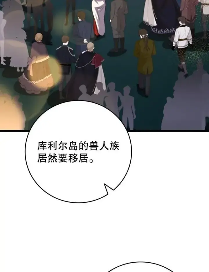 《吞龙魔法师》74.你们是什么关系图32