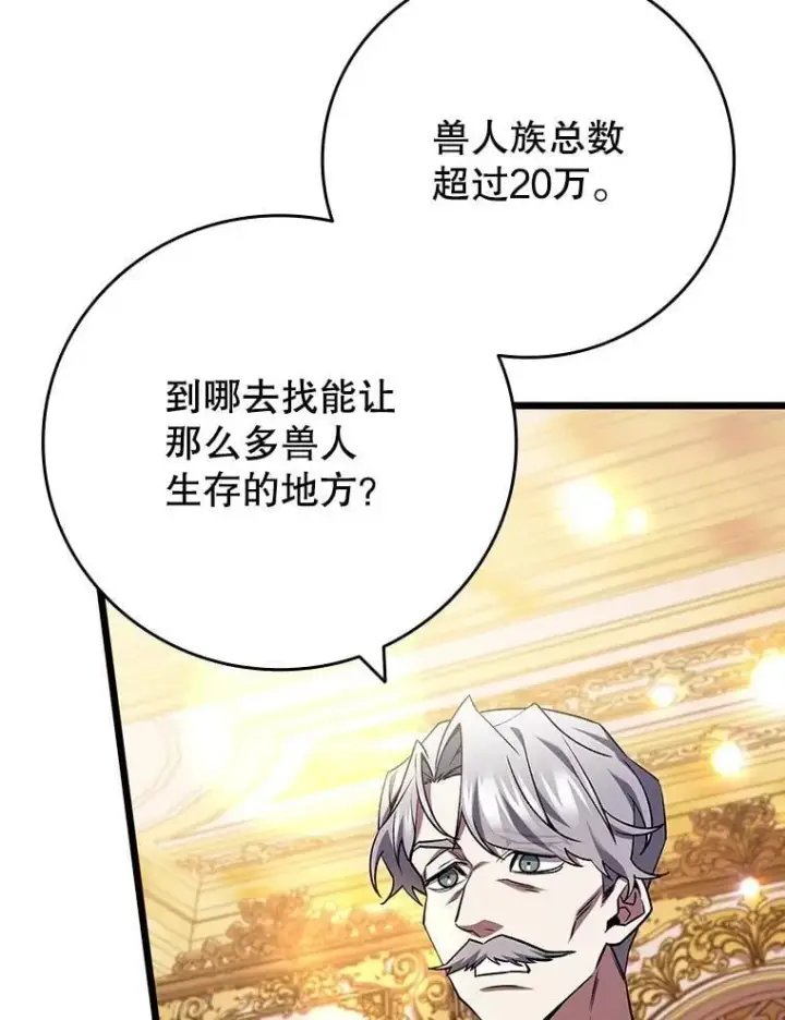 《吞龙魔法师》74.你们是什么关系图33