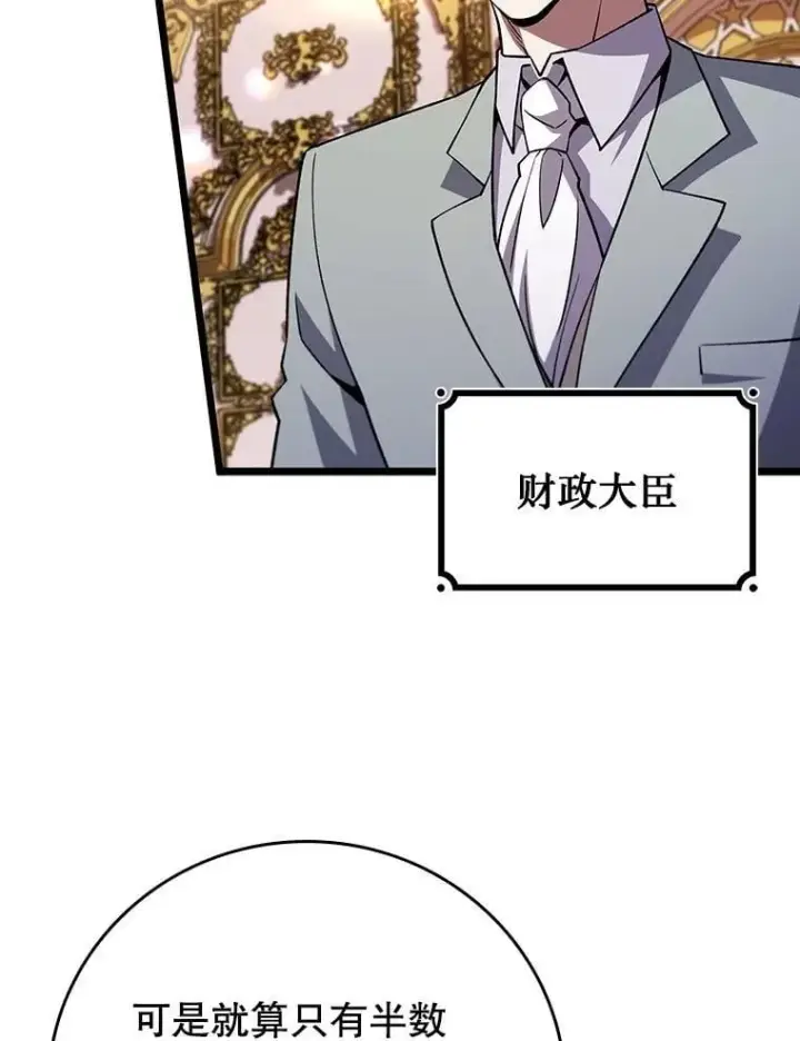《吞龙魔法师》74.你们是什么关系图34