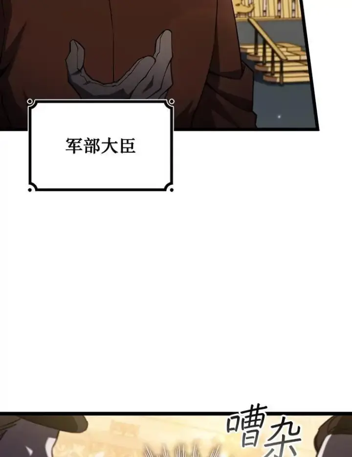 《吞龙魔法师》74.你们是什么关系图36