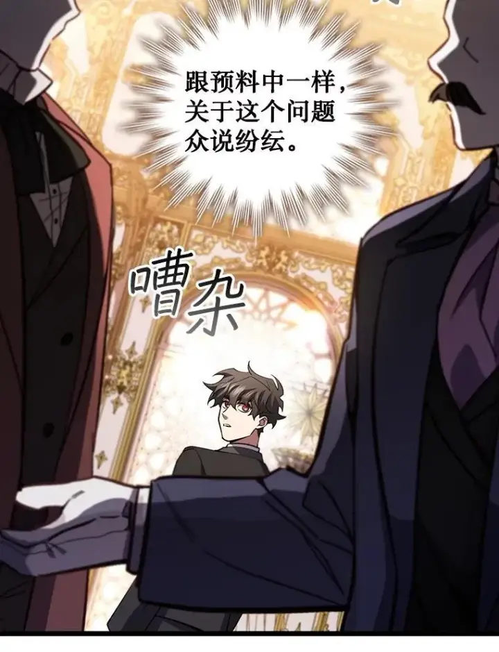 《吞龙魔法师》74.你们是什么关系图37