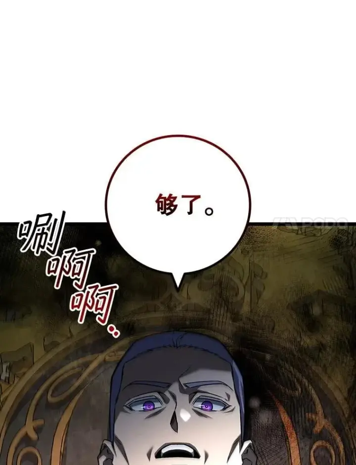 《吞龙魔法师》74.你们是什么关系图38