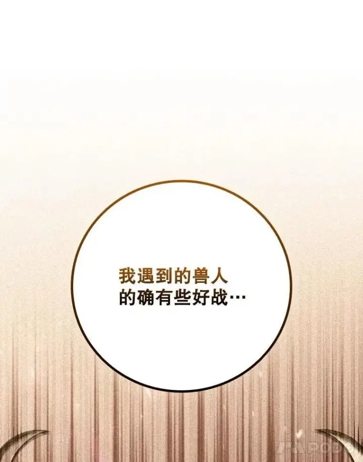 《吞龙魔法师》74.你们是什么关系图45
