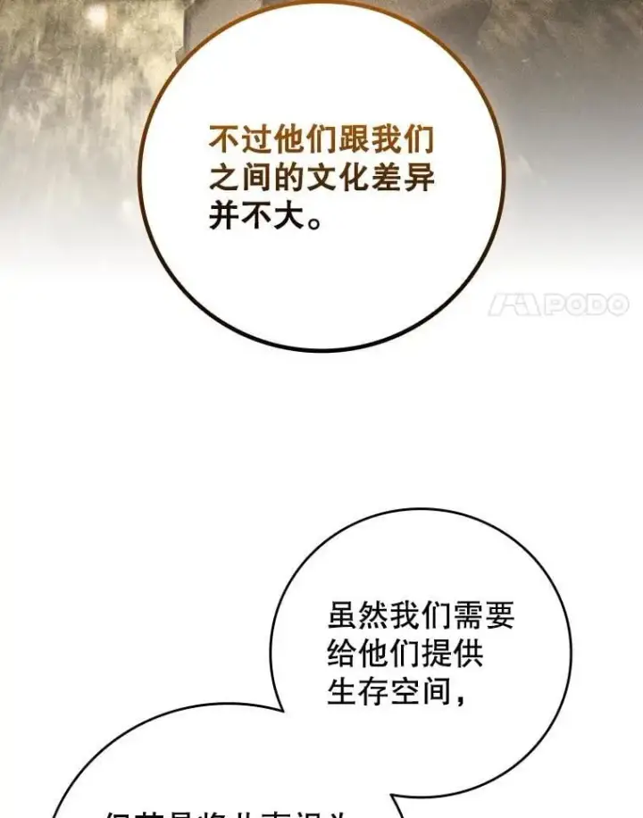 《吞龙魔法师》74.你们是什么关系图48