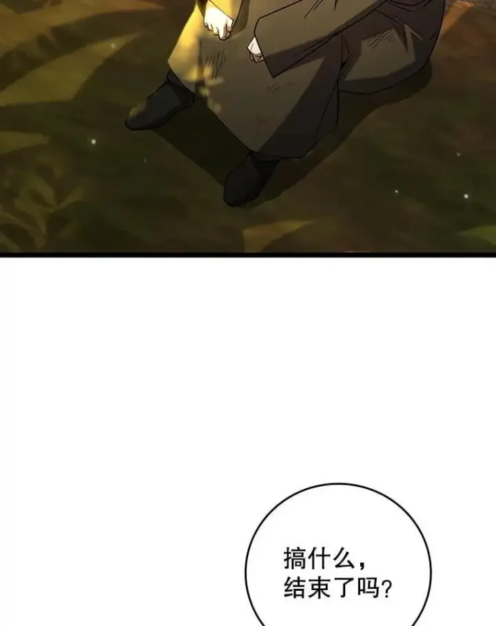 《吞龙魔法师》74.你们是什么关系图5