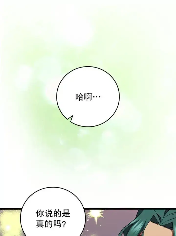 《吞龙魔法师》74.你们是什么关系图59