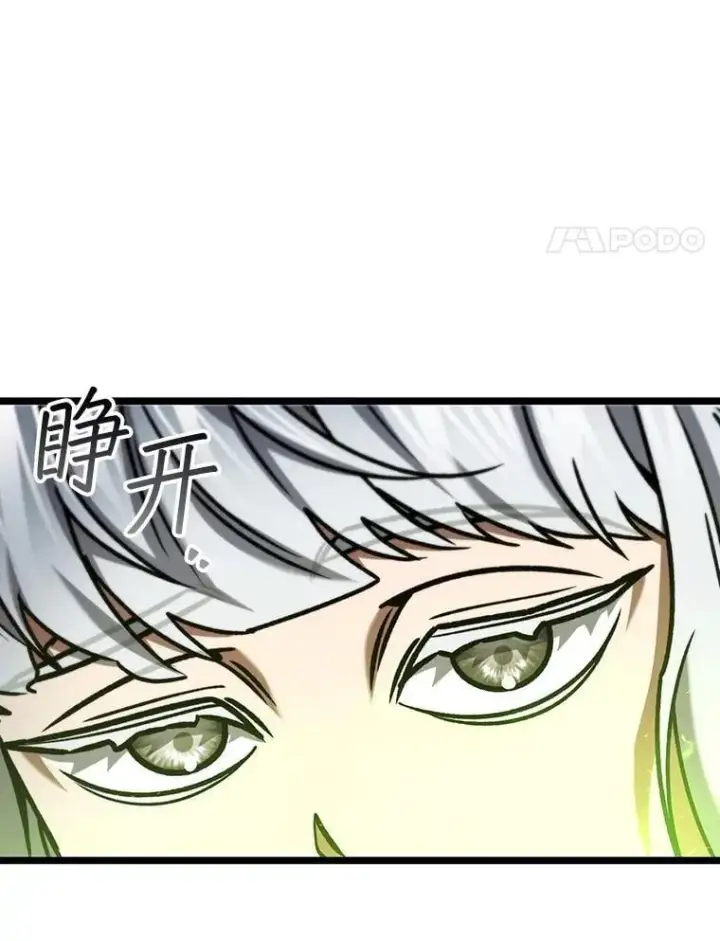 《吞龙魔法师》74.你们是什么关系图61