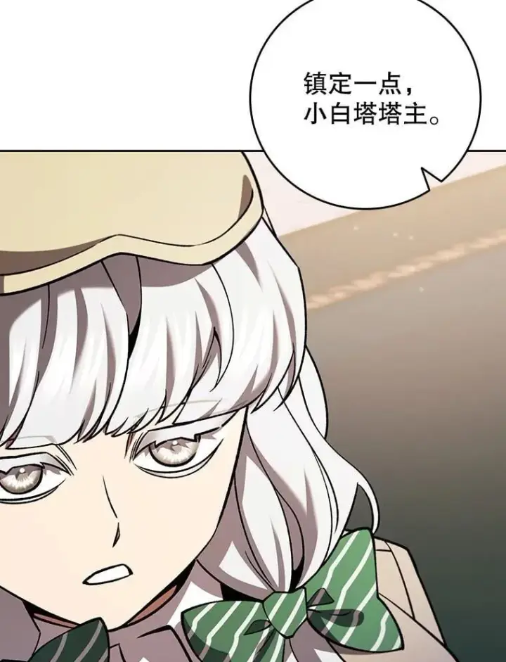 《吞龙魔法师》74.你们是什么关系图65