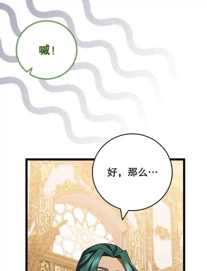 《吞龙魔法师》74.你们是什么关系图69