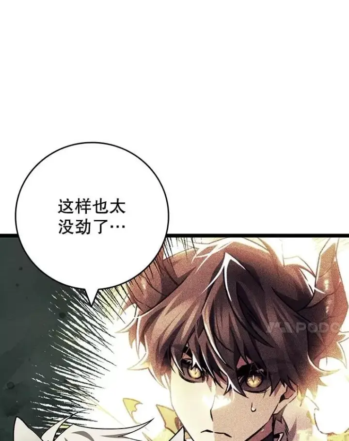 《吞龙魔法师》74.你们是什么关系图7