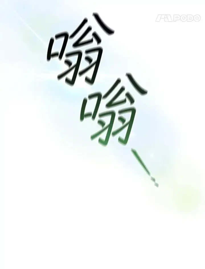 《吞龙魔法师》74.你们是什么关系图71
