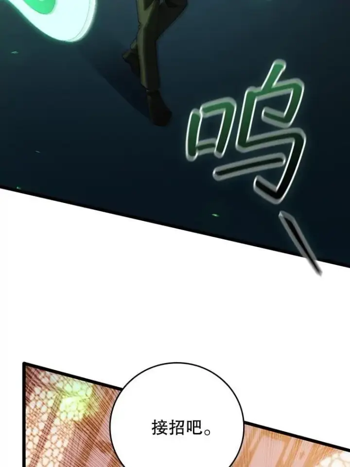 《吞龙魔法师》74.你们是什么关系图73