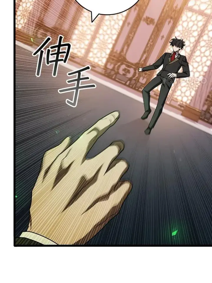 《吞龙魔法师》74.你们是什么关系图74