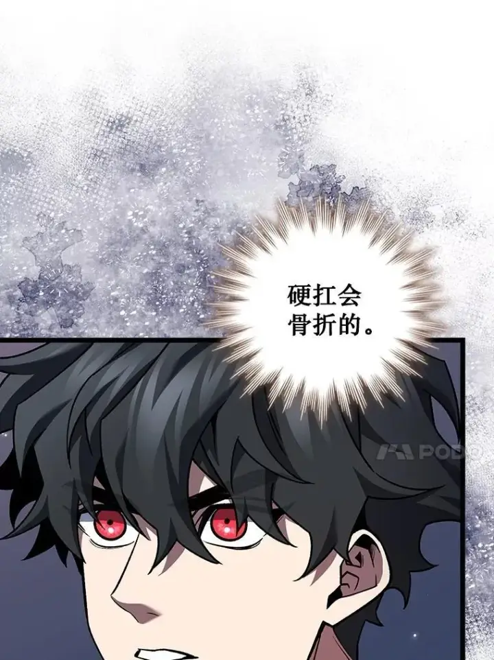 《吞龙魔法师》74.你们是什么关系图80