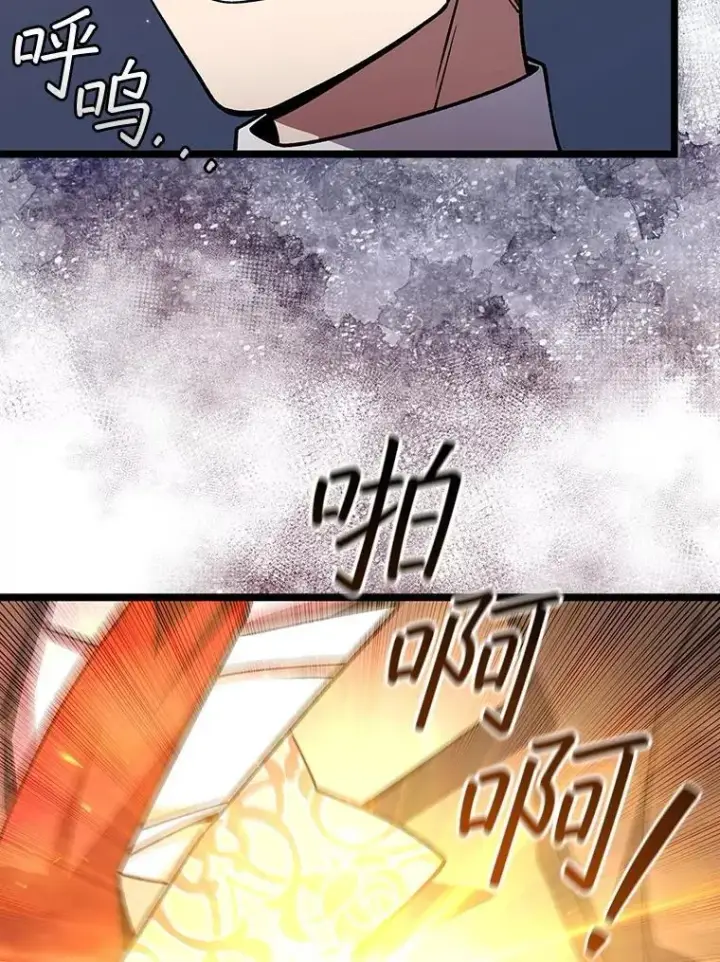 《吞龙魔法师》74.你们是什么关系图81