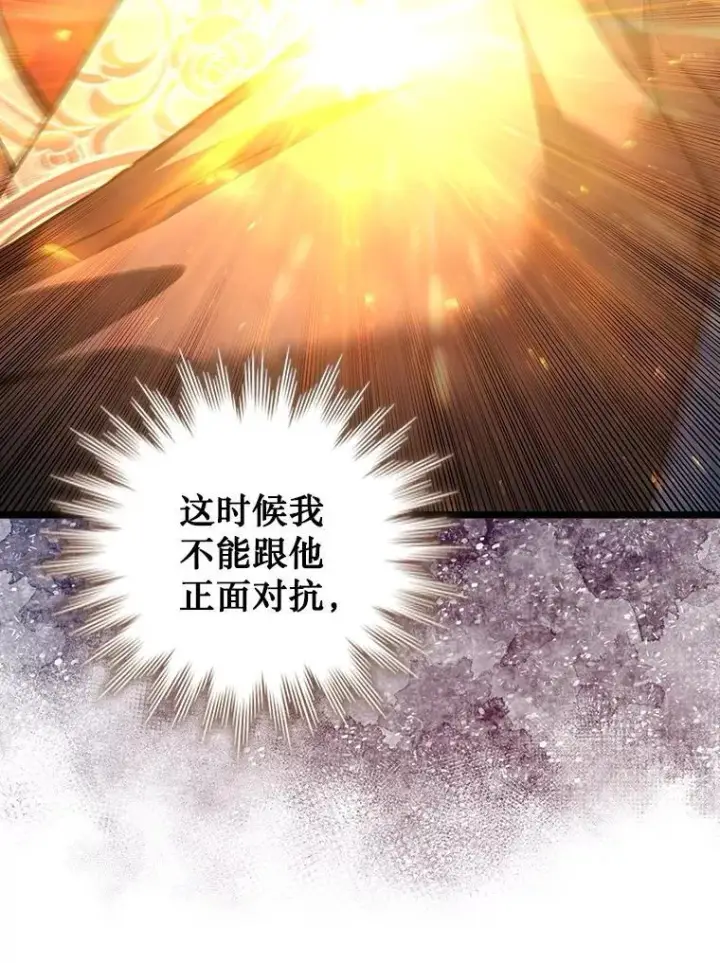 《吞龙魔法师》74.你们是什么关系图82