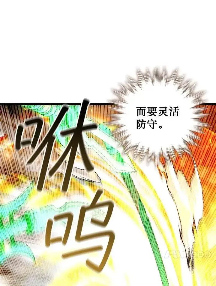 《吞龙魔法师》74.你们是什么关系图83