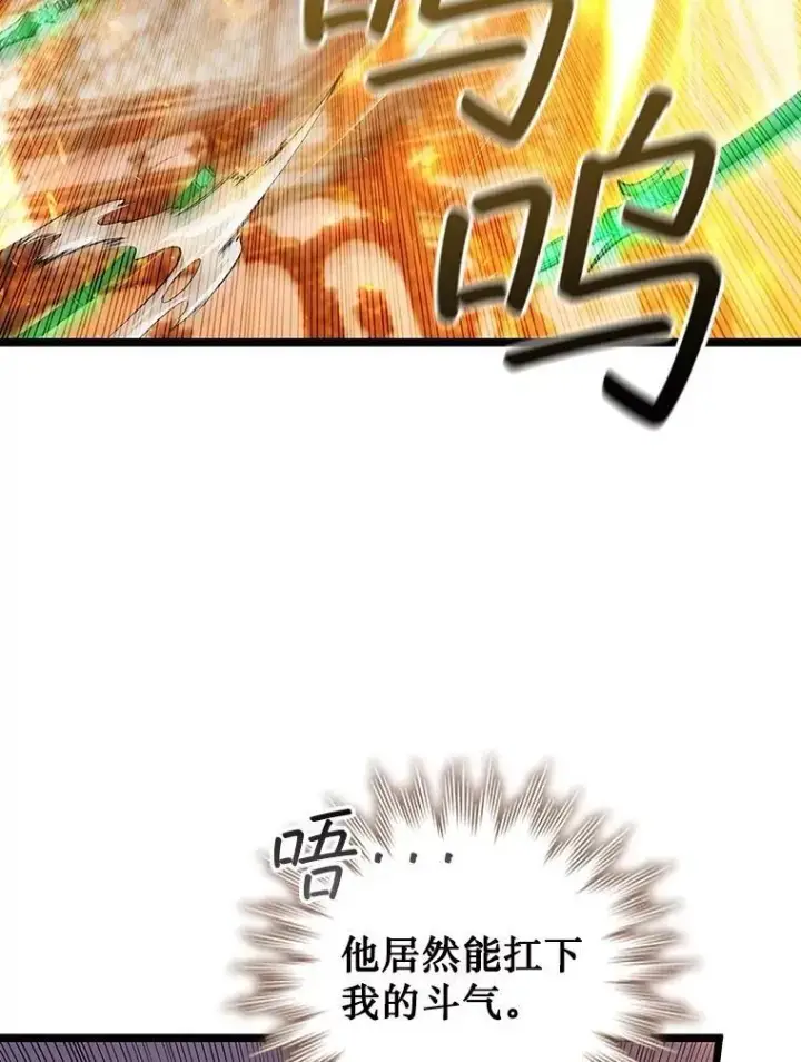 《吞龙魔法师》74.你们是什么关系图85