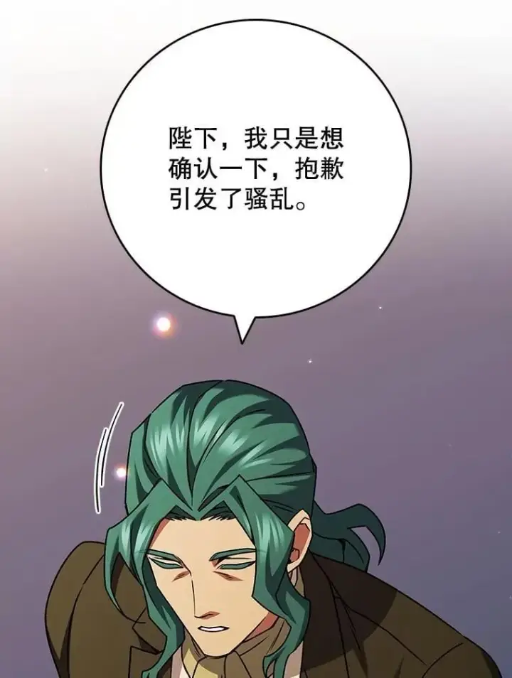 《吞龙魔法师》74.你们是什么关系图92