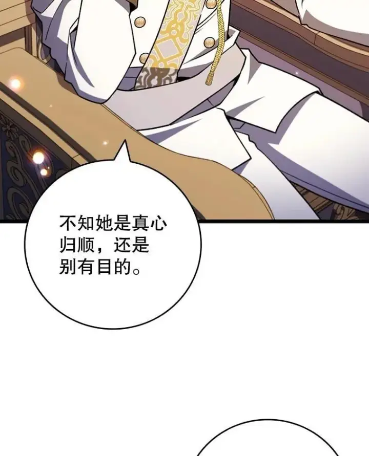 《吞龙魔法师》74.你们是什么关系图95