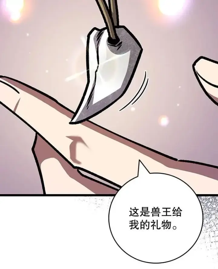 《吞龙魔法师》74.你们是什么关系图98