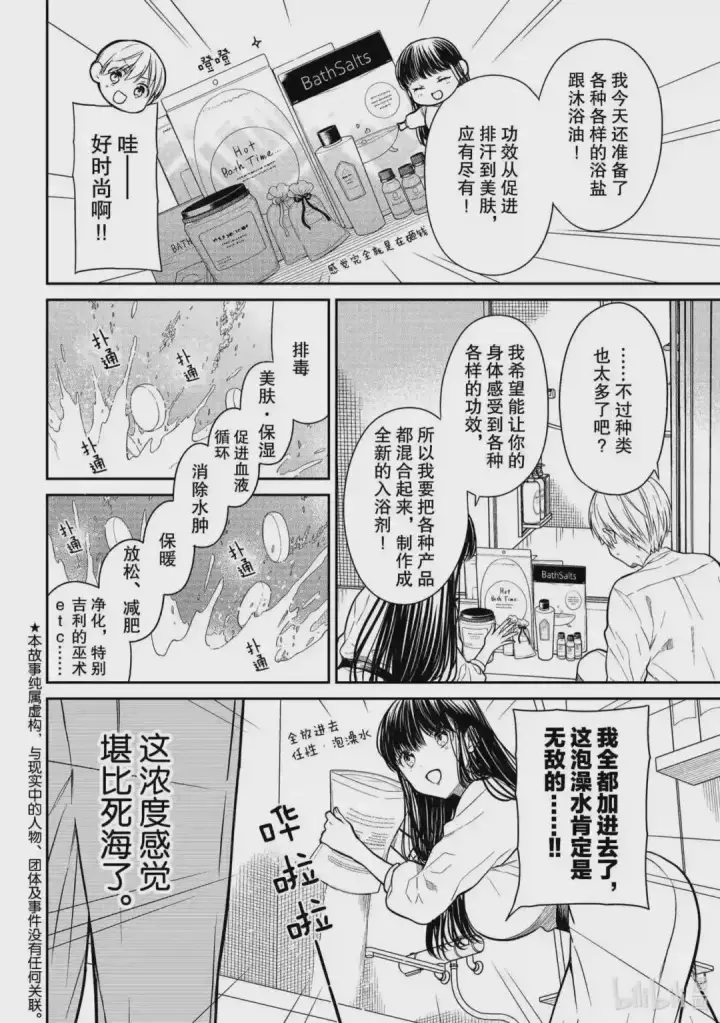 《吞龙魔法师》75.建国公图3