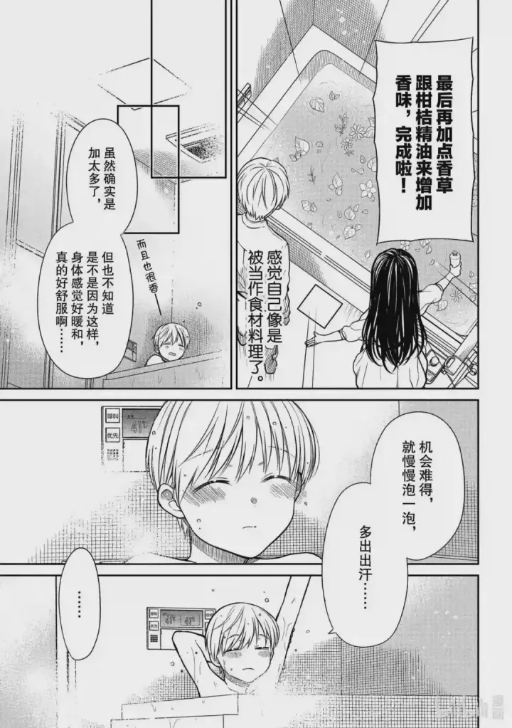 《吞龙魔法师》75.建国公图4