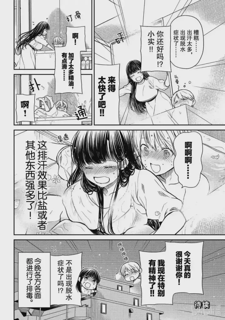 《吞龙魔法师》75.建国公图5