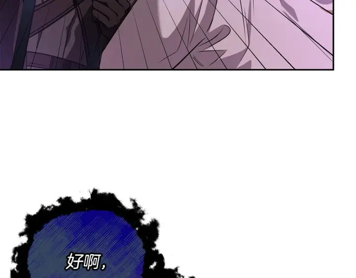 漫画《完蛋！成了反派的试毒小跟班》第1话 恶女吉赛尔第10张图