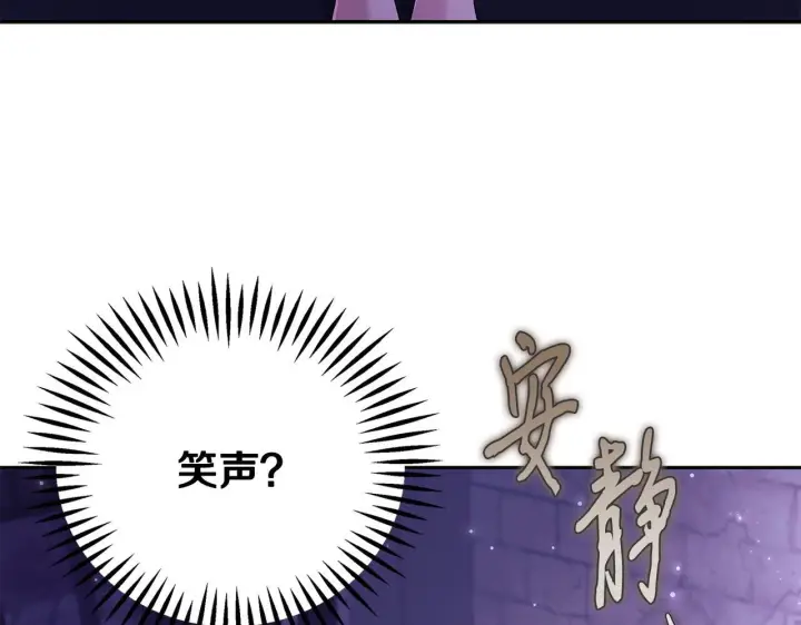 漫画《完蛋！成了反派的试毒小跟班》第1话 恶女吉赛尔第105张图