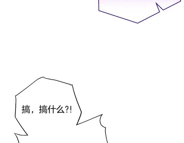 漫画《完蛋！成了反派的试毒小跟班》第1话 恶女吉赛尔第110张图