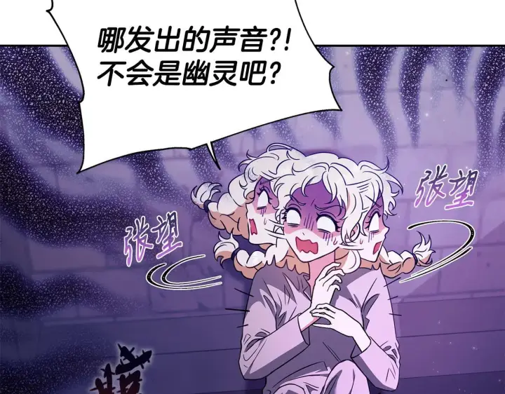 漫画《完蛋！成了反派的试毒小跟班》第1话 恶女吉赛尔第111张图