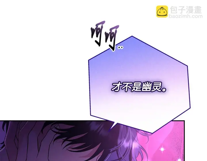 漫画《完蛋！成了反派的试毒小跟班》第1话 恶女吉赛尔第113张图