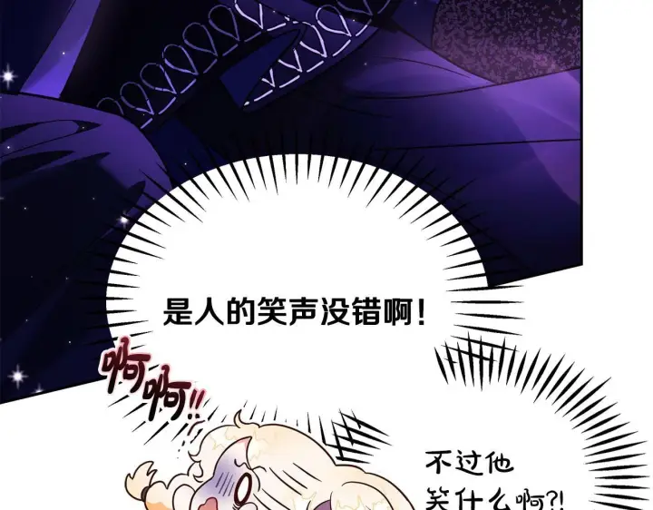 漫画《完蛋！成了反派的试毒小跟班》第1话 恶女吉赛尔第115张图