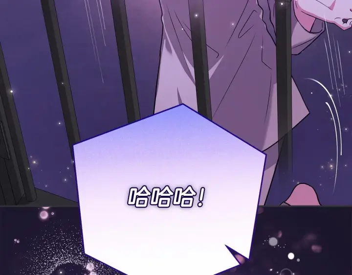 漫画《完蛋！成了反派的试毒小跟班》第1话 恶女吉赛尔第119张图