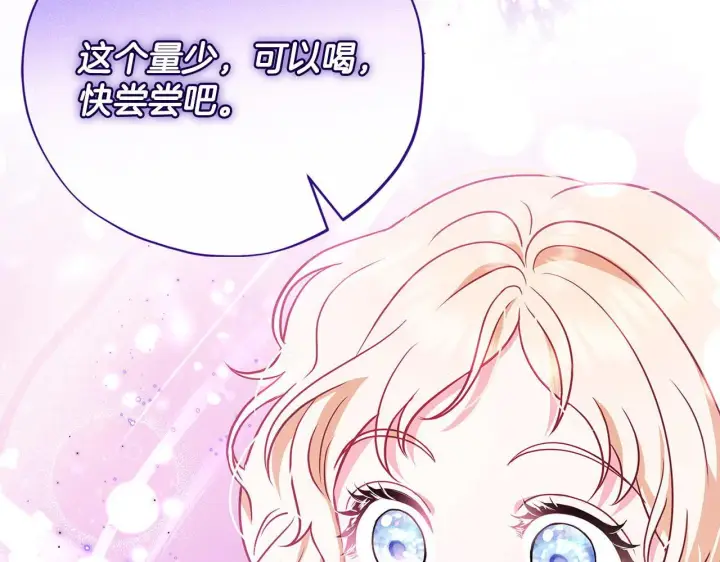 漫画《完蛋！成了反派的试毒小跟班》第1话 恶女吉赛尔第121张图