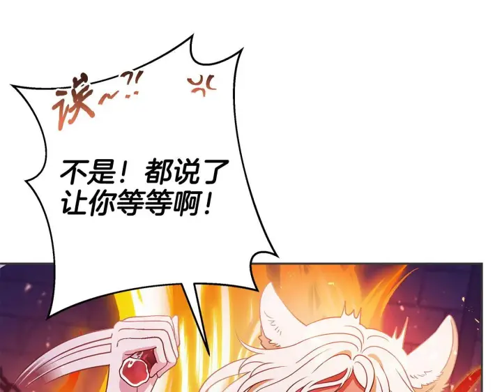 漫画《完蛋！成了反派的试毒小跟班》第1话 恶女吉赛尔第124张图