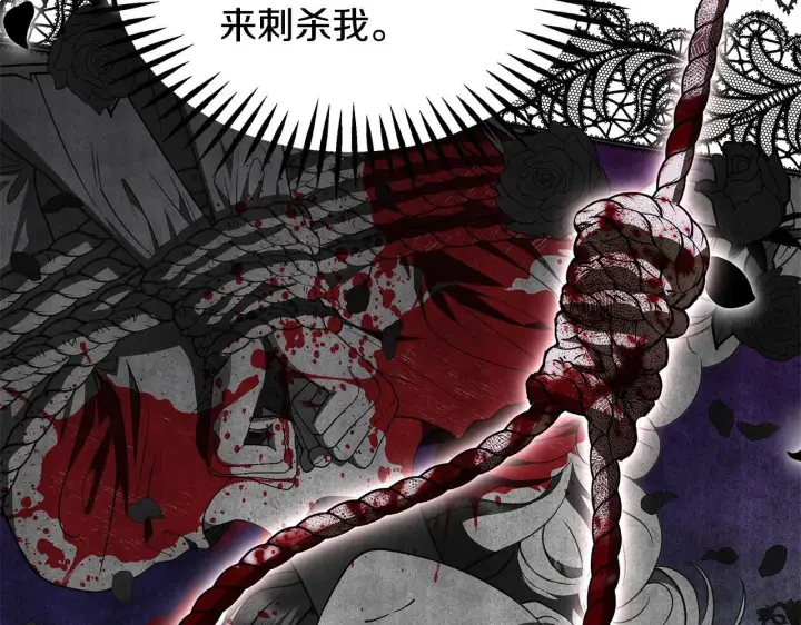 漫画《完蛋！成了反派的试毒小跟班》第1话 恶女吉赛尔第134张图