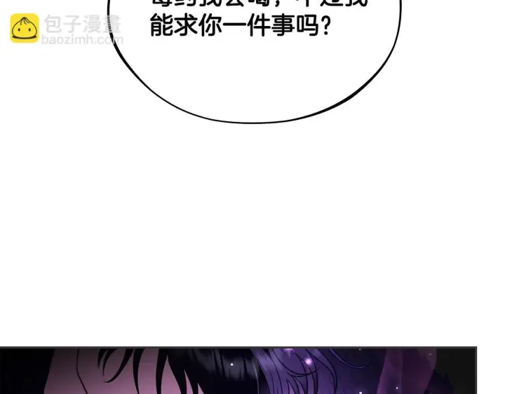 漫画《完蛋！成了反派的试毒小跟班》第1话 恶女吉赛尔第141张图
