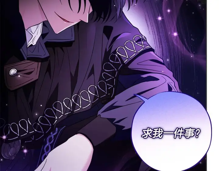 漫画《完蛋！成了反派的试毒小跟班》第1话 恶女吉赛尔第142张图