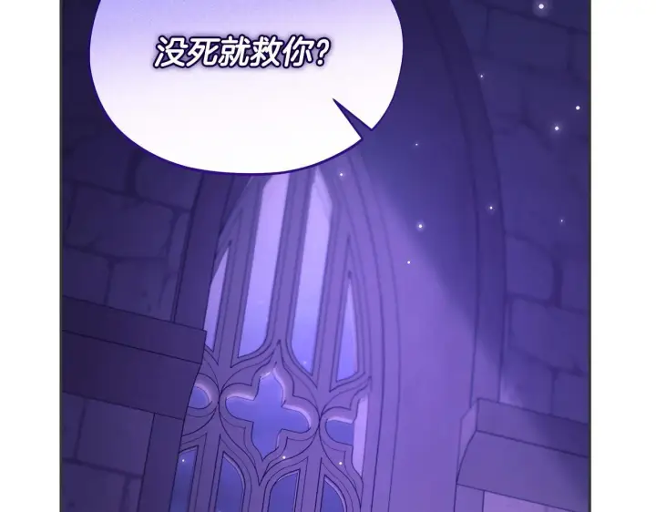 漫画《完蛋！成了反派的试毒小跟班》第1话 恶女吉赛尔第148张图