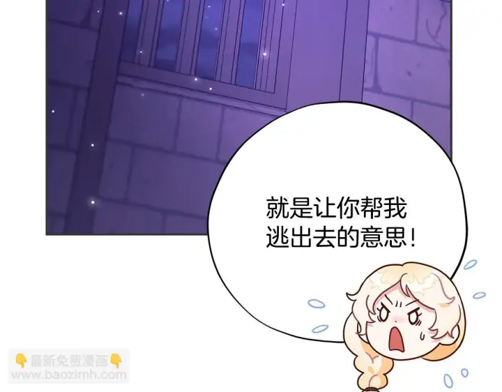 漫画《完蛋！成了反派的试毒小跟班》第1话 恶女吉赛尔第149张图