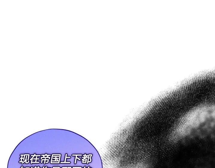 漫画《完蛋！成了反派的试毒小跟班》第1话 恶女吉赛尔第157张图