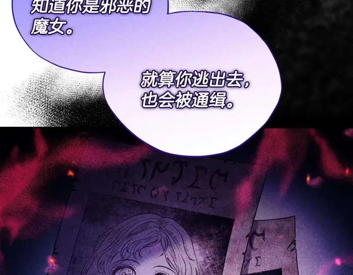 漫画《完蛋！成了反派的试毒小跟班》第1话 恶女吉赛尔第158张图