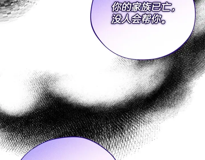 漫画《完蛋！成了反派的试毒小跟班》第1话 恶女吉赛尔第160张图